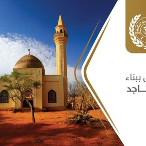 Project Rehabilitasi Musholla